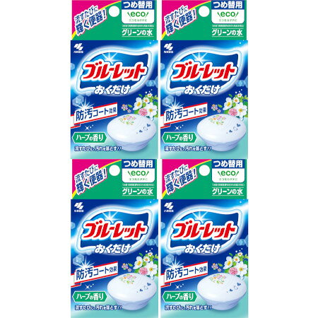 商品説明■　特徴流すたびに輝く便器！ ブルーの水 防汚コート効果 流すたびに、汚れを落とす 浄化用にも安心 手が汚れにくいワンタッチ容器 ●汚れ付着防止成分のコート効果で便器のきれいを保ちます。 ※使用環境、汚れの程度により、効果が異なることがあります。 ※効果を高めるために、ご使用前に便器を掃除してから使われることをおすすめします。 ※水の流れない部分の汚れは落ちません。 ●流すたびに汚れを浮かして落とします。 ●フレッシュな「ハーブの香り」が広がり、トイレをさわやかにします。 ●手を汚さないカップ型の容器です。 ●ワンタッチで開閉できる便利なコンパクト容器です。 ●標準的な使用で約1ヶ月間（3〜5週間）使用できます。（気温・水温・水量などにより多少変化します。）■　表示成分＜成分＞ ［外層］香料、界面活性剤（非イオン、陰イオン）、色素 ［内層］界面活性剤（非イオン、陰イオン）、色素 ＜液性＞ 中性■　用法・用量/使用方法＜使用方法＞ 1．タンクの上で容器を矢印の方向から押して上容器を開ける。 2．薬剤カップのシールを開け、下容器中央に薬剤を置く。 薬剤カップは捨てる 3．上容器を矢印の方向に軽く押して、閉じる。 ※容器に直接水があたらなくても使えます。 ＜使えないもの＞ ●タンクに手洗いのないトイレ ●タンクの水をおしり洗浄に使うトイレ ●簡易水洗トイレ（くみ取り式） ＜用途＞ 水洗トイレ用■　【広告文責】 会社名：株式会社イチワタ 　ドラッグイチワタ皆野バイパス店　ベストHBI TEL：0494-26-5213 区分：日本製・日用品 メーカー：小林製薬株式会社[日用品][掃除用品][JAN: 4987072087794]