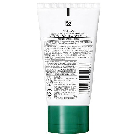 ジョンソン・エンド・ジョンソン 【2個セット】ニュートロジーナ ノルウェー フォーミュラ インテンスリペア CICA ハンドクリーム 50g(4901730210096-2) besthbi-10036217 ベストHBI サンプル画像2