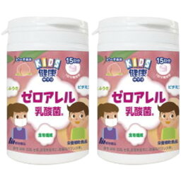 KIDS 健康サプリ ゼロアレル乳酸菌 150粒【2個セット】(4954007018345-2)