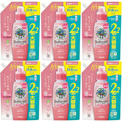 ヤシノミ柔軟剤 詰替用 1050ml【6個セット】(4973512513565-6)