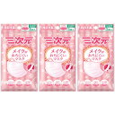 メイクがおちにくいマスク すこし小さめM~Sサイズ ベビーピンク 5枚入【3個セット】【メール便】(4987067324309-3)(4)