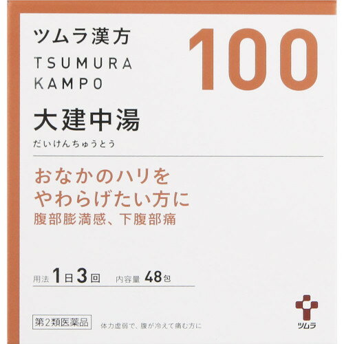 商品説明■　特徴ツムラの漢方製剤 「大建中湯」は、漢方の原典である『金匱要略』に記載されている漢方薬で、体力虚弱で、おなかが冷えて張りやすい方の「腹部膨満感」、「下腹部痛」に用いられています。 『ツムラ漢方大建中湯エキス顆粒』は、「大建中湯」から抽出したエキスより製した服用しやすい顆粒です。■　効能・効果体力虚弱で、腹が冷えて痛むものの次の諸症： 下腹部痛、腹部膨満感■　内容成分・成分量本品3包（7.50g）中、下記の割合の無コウイ大建中湯エキス（1/2量）0.625gと日局コウイ5.0gを含有します。 成分・・・分量 無コウイ大建中湯エキス（1/2量）（日局カンキョウ・・・2.5g 日局ニンジン・・・1.5g 日局サンショウ・・・1.0g）・・・0.625g 日局コウイ・・・5.0g 添加物として日局ステアリン酸マグネシウム、日局乳糖水和物を含有します。■　用法・用量/使用方法次の量を、食前に水またはお湯で服用してください。 年齢・・・1回量・・・1日服用回数 成人（15歳以上）・・・1包（2.5g）・・・3回 7歳以上15歳未満・・・2/3包・・・3回 4歳以上7歳未満・・・1/2包・・・3回 2歳以上4歳未満・・・1/3包・・・3回 2歳未満・・・服用しない 小児に服用させる場合には、保護者の指導監督のもとに服用させてください。■　使用上の注意相談すること 1.次の人は服用前に医師、薬剤師または登録販売者に相談してください (1)医師の治療を受けている人。 (2)妊婦または妊娠していると思われる人。 (3)今までに薬などにより発疹・発赤、かゆみ等を起こしたことがある人。 (4)次の診断を受けた人。 肝臓病 2.服用後、次の症状があらわれた場合は副作用の可能性がありますので、直ちに服用を中止し、この文書を持って医師、薬剤師または登録販売者に相談してください 関係部位・・・症状 皮膚・・・発疹・発赤、かゆみ まれに下記の重篤な症状が起こることがあります。 その場合は直ちに医師の診療を受けてください。 症状の名称・・・症状 間質性肺炎・・・階段を上ったり、少し無理をしたりすると息切れがする・息苦しくなる、空せき、発熱等がみられ、これらが急にあらわれたり、持続したりする。 肝機能障害・・・発熱、かゆみ、発疹、黄疸(皮膚や白目が黄色くなる)、褐色尿、全身のだるさ、食欲不振等があらわれる。 3.1週間位服用しても症状がよくならない場合は服用を中止し、この文書を持って医師、薬剤師または登録販売者に相談してください ■　保管及び取り扱い上の注意1.直射日光の当たらない湿気の少ない涼しい所に保管してください。 2.小児の手の届かない所に保管してください。 3.1包を分割した残りを服用する場合には、袋の口を折り返して保管し、2日以内に服用してください。 4.本剤は生薬(薬用の草根木皮等)を用いた製品ですので、製品により多少顆粒の色調等が異なることがありますが効能・効果にはかわりありません。 5.使用期限を過ぎた製品は、服用しないでください。■　お問い合わせ先・製造販売元株式会社ツムラ お客様相談窓口 電話 0120-329-930 受付時間 9:00〜17:30(土、日、祝日を除く) ■　医薬品の使用期限使用期限120日以上の商品を販売しております ■　【広告文責】 会社名：株式会社イチワタ 　ドラッグイチワタ皆野バイパス店　ベストHBI TEL：0494-26-5213 区分：医薬品 メーカー：株式会社ツムラ[医薬品・医薬部外品][漢方薬][第2類医薬品][JAN: 4987138394002]