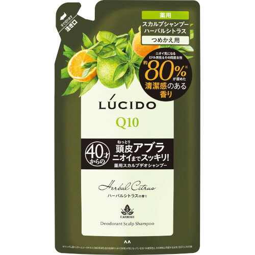 ルシード 薬用スカルプデオシャンプー ハーバルシトラス つめかえ用 380ml【メール便】(4902806127485)