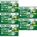 【第2類医薬品】ムコダイン去たん錠Pro500 20錠【5個セット】【メール便】(4987904101407-5)