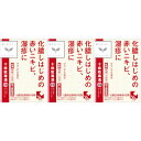 【第2類医薬品】「クラシエ」漢方十味敗毒湯エキス錠 96錠【3個セット】【定形外郵便】(4987045049392-3)