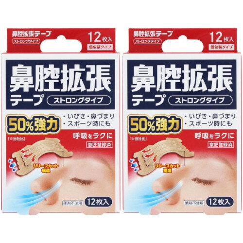 AJD鼻腔拡張テープ ストロングタイプ 12枚【2個セット】【メール便】(4970511003103-2) 1