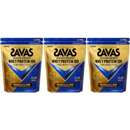 【3個セット】ザバス アドバンスト ホエイプロテイン100 バニラ風味 900g(4902777330976-3)
