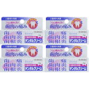 【第2類医薬品】デンタルクリーム 5g【4個セット】【定形外郵便】(4975687013178-4)