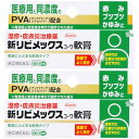 【第(2)類医薬品】新リビメックスコーワ軟膏 15g【2個セット】【定形外郵便】(4987973113806-2)