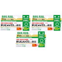 【第(2)類医薬品】新リビメックスコーワ軟膏 15g【3個セット】【定形外郵便】(4987973113806-3)