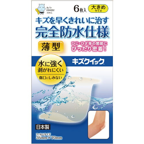 商品情報■　特徴完全防水仕様 水に強くがれにくい 傷口にしみない■　ご注意ください■定形外郵便発送商品について■ 【定形外郵便】と記載の商品は定形外郵便で発送いたします。 下記の内容をご確認下さい。 ・郵便受けへの投函にてお届けとなります。 ・配達日時の指定ができません。 ・紛失や破損時の補償はありません。 ・配送状況追跡サービスはご利用頂けません。 ・土日祝日の配達はありませんので、通常よりお届けにお時間がかかる場合がございます。 ご了承の上ご注文下さい。■　【広告文責】 会社名：株式会社イチワタ 　ドラッグイチワタ皆野バイパス店　ベストHBI TEL：0494-26-5213 区分：日用品 メーカー：東洋化学株式会社[衛生・医療][絆創膏][JAN: 4960085991029]