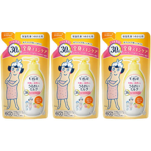 【3個セット】ビオレu 角層まで浸透する うるおいミルク フルーツの香り つめかえ用 250ml【メール便】(4901301328922-3)