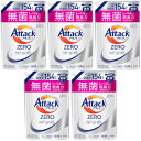 アタックZERO つめかえ用 1540g【5個セット】(4901301435583-5)(3)