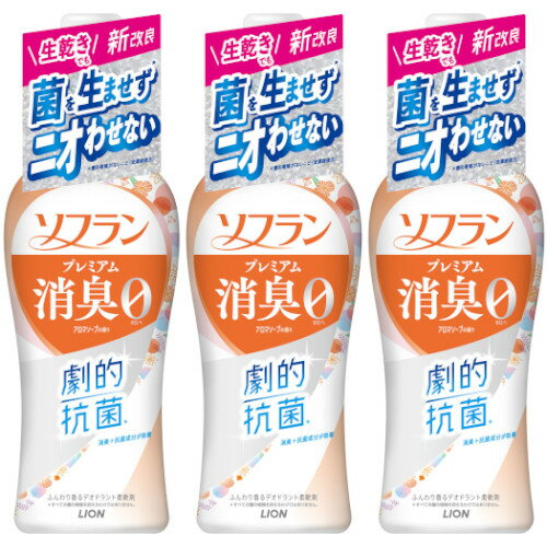 【3個セット】ソフラン プレミアム消臭 アロマソープの香り 本体 510ml(4903301363606-3)