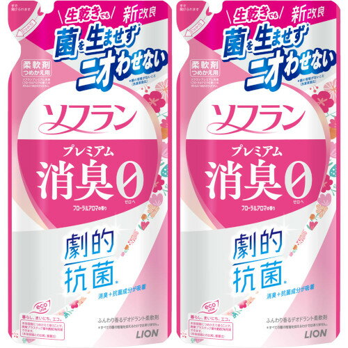 【2個セット】ソフラン プレミアム消臭 フローラルアロマの香り つめかえ用 380ml【メール便】(4903301363545-2)