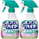 キッチン泡ハイター ハンディスプレー 400ml【2個セット】(4901301435927-2)