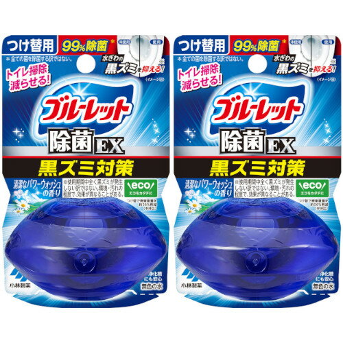 【2個セット】液体ブルーレットおくだけ除菌EX つけ替用 パワーウォッシュ 67ml【定形外郵便】(4987072092675-2)