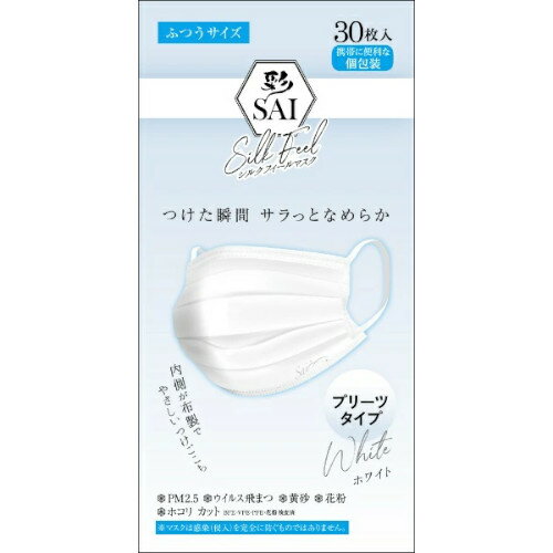 彩シルクプリーツマスク ふつう ホワイト 30枚入(4570084523598)