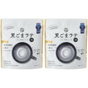 黒ごまラテ ノンスウィート 100g【2個セット】(4972370403100-2)