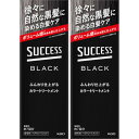 【2個セット】サクセスブラック ふんわり仕上がるカラートリートメント 本体 155g(4901301434241-2)