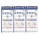 【指定医薬部外品】ビオスリーHi錠 270錠【3個セット】【お取り寄せ】(4987910710594-3)(4987910710594-3)