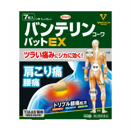 【第二類医薬品】バンテリンコーワパットEX 7枚入 セルフメディケーション税制対象商品【メール便】【2個セット】 4987067262403-2 