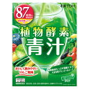 植物酵素青汁 60g（3g×20袋）【お取り寄せ】(4987645493434)