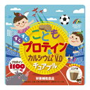 ユニマットリケン こどもプロテイン&カルシウム+V.D ココア味 90粒【お取り寄せ】(4903361440958)(4)