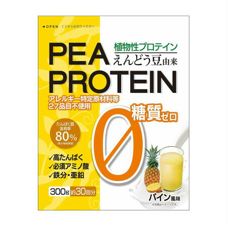 うすき製薬 えんどう豆プロテイン パイン風味300g 【2箱セット】【お取り寄せ】(4987023801325-2)