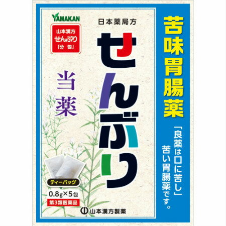 【第3類医薬品】日本薬局方 センブ