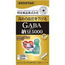 【機能性表示食品】健康きらり GABA 納豆5000 120粒 【お取り寄せ】(4954007015481)