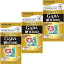 【機能性表示食品】健康きらり GABA 納豆5000 120粒 【3個セット】【お取り寄せ】(4954007015481-3)