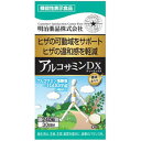 商品説明■　特徴＜届出表示＞ 本品にはグルコサミン塩酸塩が含まれます。 グルコサミン塩酸塩は膝の可動域の改善、膝の違和感を軽減することが報告されています。 ＜届出番号＞ E114■　表示成分＜原材料＞ 食物繊維（タイ製造）、チキンエキス、鶏軟骨エキス（ゼラチンを含む）、カルシウム ビス-3-ヒドロキシ-3-メチルブチレートモノハイドレート（HMBカルシウム）、クレアチン　/　グルコサミン（えび・かに由来）、セルロース、ステアリン酸Ca、微粒酸化ケイ素、ビタミンD ＜栄養成分表示＞ 1日目安量(8粒2,600mg当たり） エネルギー・・・10.3kcal たんぱく質・・・0.08g 脂質・・・0.03g 炭水化物・・・1.62g 食塩相当量・・・0.0044g ＜機能性関与成分＞ グルコサミン塩酸塩・・・1,500mg ＜主要成分表示＞ 型コラーゲン含有鶏軟骨エキス・・・50mg イミダゾールジペプチド含有チキンエキス・・・50mg HMBカルシウム・・・50mg クレアチン・・・20mg■　用法・用量/使用方法＜1日摂取目安量＞ 8粒が目安 ＜摂取方法＞ 水などでお召し上がりください。■　摂取上の注意●本品は、多量摂取により疾病が治癒したり、より健康が増進するものではありません。 ●1日摂取目安量をお守りください。 ●アレルギーのある方は原材料を確認してください。 ●子供の手の届かない所に保管してください。 ●開栓後は栓をしっかり閉めて早めにお召し上がりください。 ●ワルファリン等を服用の方は、医師、薬剤師に相談してください。■　【広告文責】 会社名：株式会社イチワタ 　ドラッグイチワタ皆野バイパス店　ベストHBI TEL：0494-26-5213 区分：日本製・健康食品 メーカー：明治薬品株式会社[健康食品][機能性表示食品][JAN: 4954007015450]