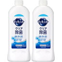 キュキュット クリア除菌 つめかえ用 370ml【2個セット】(4901301418586-2)(3)