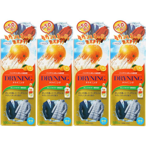 ドライニング 液体タイプ 500ml【4個セット】(4968909055384-4)