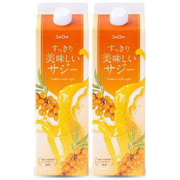 すっきり美味しいサジー 1000ml【2個セット】(4580061720308-2)