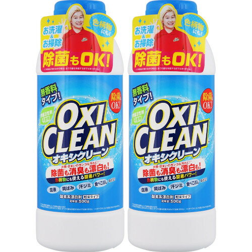 オキシクリーン 500g【2個セット】(4582107955606-2)