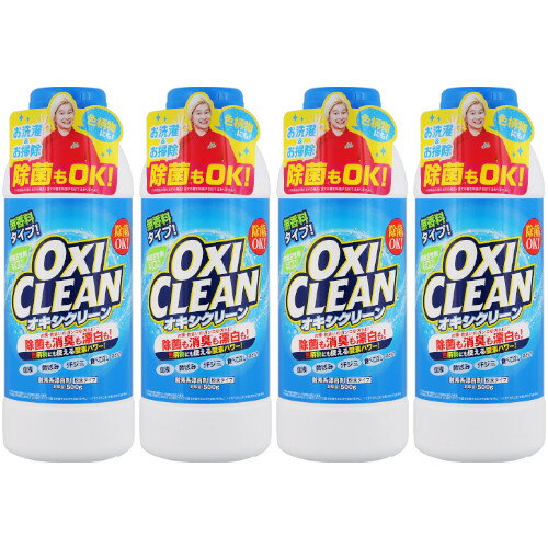 オキシクリーン 500g【4個セット】(4582107955606-4)