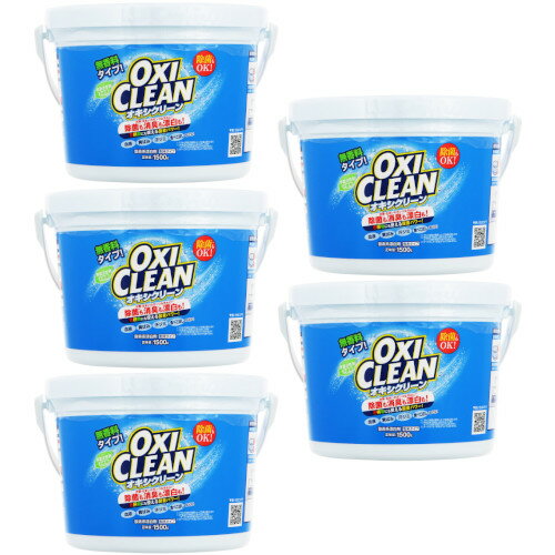 オキシクリーン 1500g【5個セット】(4582107955620-5)