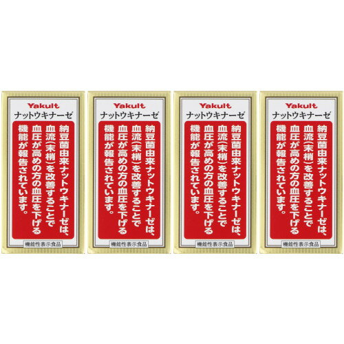 ナットウキナーゼプラスフコイダン 150粒【4個セット】(4961507112312-4)