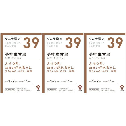 【第2類医薬品】ツムラ漢方苓桂朮甘湯エキス顆粒 20包【3個セット】【定形外郵便】(4987138390394-3)