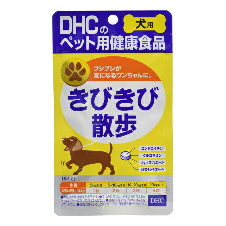 DHC DHCの健康食品 愛犬用 きびきび散歩 60粒入【メール便】【お取り寄せ】(4511413608616) 1