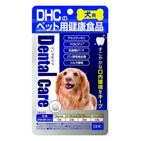 DHC DHCの健康食品 愛犬用 デンタルケア 60粒入【メール便】【お取り寄せ】(4511413626399)