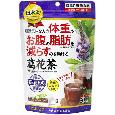 商品説明■　特徴機能性表示食品 届出番号:E57 内容量:30g（1.5g×20袋） 肥満気味な方の体重やお腹の脂肪を減らすのを助ける(表記の脂肪とは内臓脂肪と皮下脂肪を指す) こだわりの葛の花 葛は、葛湯や葛餅などの食品として親しまれていますが、中国では昔から健康維持のために重用されてきました。 手摘みされた葛の花を、こだわりの製法で仕上げたお茶は、クセがなく、すっきりとした味わいで、食事はもちろん、シーンを選ばずいつでも楽しめます。 毎日飲み飽きないおいしさです。ノンカフェイン こんな方にオススメ お腹の脂肪が気になる方 ウエスト周りが気になる方 BMIが高め(25~30)の方■　【広告文責】 会社名：株式会社イチワタ 　ドラッグイチワタ皆野バイパス店　ベストHBI TEL：0494-26-5213 区分：日本製・健康食品 メーカー：日本薬健[食品][その他][JAN: 4573142070249]