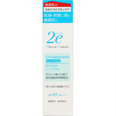 資生堂薬品 ドゥーエ 2e 日やけ止め ノンケミカル 40g【4個セット】【メール便】(4987415973715-4)