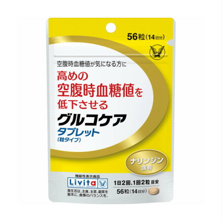 大正製薬 グルコケア タブレット 56粒【メール便】【お取り寄せ】(4987306039179)