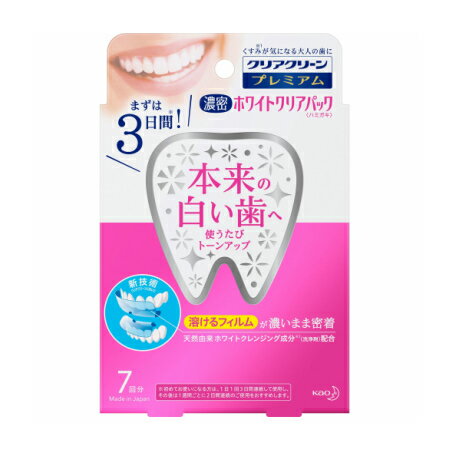 花王 クリアクリーンプレミアム ホワイトクリアパックハミガキ 7回分【メール便】(4901301378859)