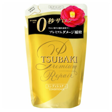 TSUBAKI プレミアムリペア ヘアコンディショナー （つめかえ用）330mL【メール便】(4901872466245)