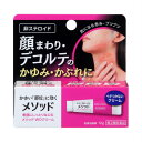 【第2類医薬品】メソッド WOクリーム 12g 【2個セット】【メール便】(4903301301417-2)
