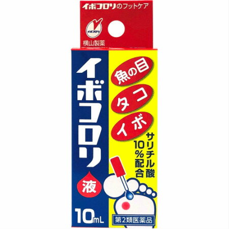 商品説明■　特徴■してはいけないこと （守らないと現在の症状が悪化したり，副作用が起こりやすくなります） 1．次の人は使用しないでください。 　乳幼児（7歳未満） 2．次の部位には使用しないでください。 　（1）顔面，目の周囲や唇，粘膜など。 　（2）首などの皮膚のやわらかい部分。 　（3）炎症又は傷のある患部。 3．次の症状には使用しないでください。 　（1）水イボ 　（2）老人性イボ（黒褐色の扁平なイボ） 　（3）尖圭コンジローム（肛門周囲や外陰部にできたイボ） 　（4）一列に並んだイボ，群生したイボ，身体に多発したイボ。 ■相談すること 1．次の人は使用前に医師，薬剤師又は登録販売者に相談してください。 　（1）薬などによりアレルギー症状を起こしたことがある人。 　（2）妊婦又は妊娠していると思われる人。 　（3）糖尿病の治療を受けている人。 　（4）医師の治療を受けている人。 2．使用後，次の症状があらわれた場合は副作用の可能性がありますので，直ちに使用を中止し，この文書を持って医師，薬剤師又は登録販売者に相談してください。 ［関係部位：症状］ 皮膚：発疹・発赤，かゆみ 3．本剤を1ヶ月くらい使用しても症状の改善がみられない場合や，使用後，かえって症状が悪化した場合は使用を中止し，この文書を持って医師，薬剤師又は登録販売者に相談してください。ただし，イボの治療は数ヶ月かかる場合もあります。 4．本剤をイボにご使用の場合，本剤が有効なのは表面がザラザラした硬い角質化したイボです。他のイボについては医師，薬剤師又は登録販売者に相談してください。 5．塗布した患部の周囲にシミ状の跡形がつく時がありますが，これは一時的で，塗布を中止すればもとの皮膚にもどります。ながびく場合は，医師，薬剤師又は登録販売者に相談してください。 ■　効能・効果魚の目，たこ，いぼ ■　用法・用量1日4回，キャップ付属の棒で，1滴ずつ患部に塗布してください。 ■　用法関連注意1．定められた用法及び用量をお守りください。 2．目に入らないように注意してください。万一，目に入った場合には，すぐに水又はぬるま湯で洗い，直ちに眼科医の診療を受けてください。 3．本剤は外用にのみ使用し，内服しないでください。 4．小児に使用させる場合には，必ず保護者の指導監督のもとに使用させてください。 5．本剤が健康な皮膚に付着すると，その部分も白く軟化し，痛んだりするので，患部の周りの皮膚につかないよう，よく注意して使用してください。もし，ついた場合にはすぐにふきとってください。特に，指の間に塗布する場合は薬液が乾くのを確認してください。 6．イボが多数出来ている人は，一度に全部の患部に使用せず，1ヶ所又は2ヶ所ずつ使用してください。一度に全部の患部に多量の薬液を使用しますと皮膚を荒らします。■　成分分量1g中 成分分量 サリチル酸0.1g ■　添加物コロジオン■　保管及び取扱い上の注意1．小児の手のとどかない所に保管してください。 2．本剤は揮発性ですので，キャップの締めがゆるいと薬液が固まってしまいます。ご使用後は，瓶の口・ネジ山に白く固着した薬液をよく拭き取った上，キャップをしっかり締めて，直射日光をさけ，なるべく湿気の少ない涼しい所に保管してください。 3．本剤は引火性ですので，火気に近づけないでください。 4．誤用をさけ，品質を保持するため，他の容器に入れかえないでください。 5．本剤が衣服や布，家具や床，絨毯，畳などに付着した場合，変質することがあります。こぼしたり周囲についたりしないようご注意ください。■　消費者相談窓口会社名：横山製薬株式会社 問い合わせ先：お客様相談室 電話：（078）911-2948 受付時間：9：00〜12：00，13：00〜17：00（土・日・祝日を除く）■　製造販売会社横山製薬（株） 会社名：横山製薬株式会社 住所：〒673-0882　兵庫県明石市相生町2丁目2番16号■　ご注意ください■メール便発送の商品です■ こちらの商品はメール便で発送いたします。下記の内容をご確認下さい。 ・郵便受けへの投函にてお届けとなります。 ・代引きでのお届けはできません。 ・代金引換決済でご注文の場合はキャンセルとさせて頂きます。 ・配達日時の指定ができません。 ・紛失や破損時の補償はありません。 ・ご注文数が多い場合など、通常便でのお届けとなることがあります。 ご了承の上、ご注文下さい。■　【広告文責】 会社名：株式会社イチワタ 　ドラッグイチワタ皆野バイパス店　ベストHBI TEL：0494-26-5213 区分：日本製・第2類医薬品 メーカー：横山製薬（株） [医薬品・医薬部外品][皮膚薬][うおのめ・たこ・いぼ][第2類医薬品][JAN: 4987365002015]